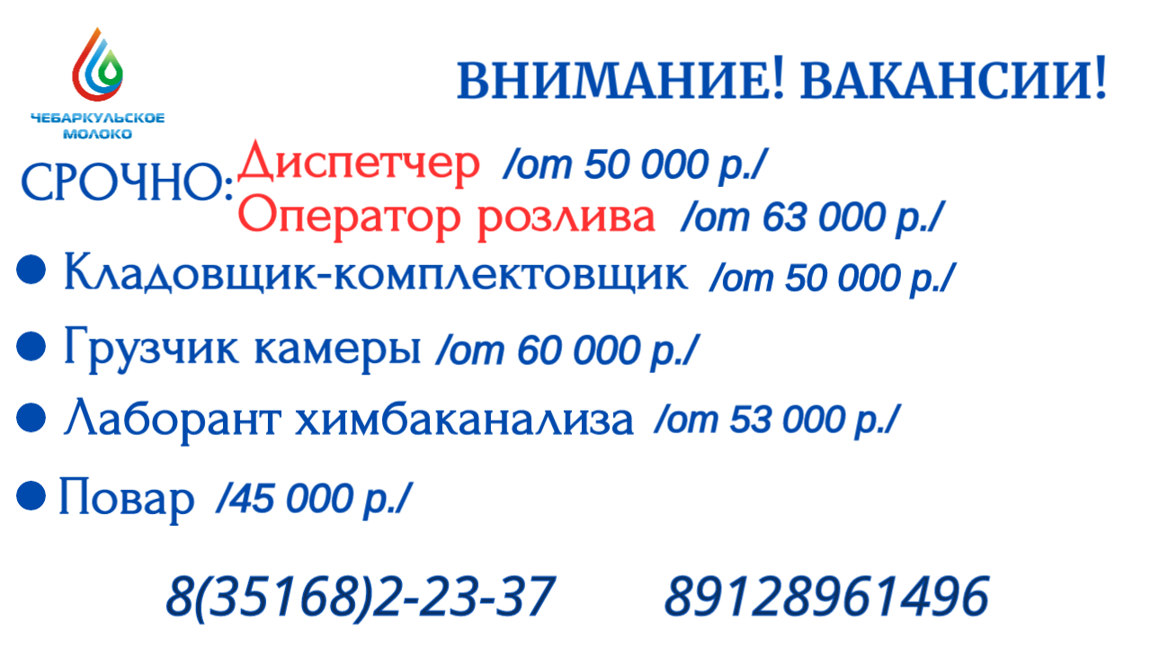 ВНИМАНИЕ! ВАКАНСИИ!т (56)